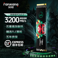 梵想 国潮系列 S500 PRO NVMe M.2 固态硬盘 1TB（PCI-E3.0）