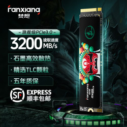 梵想 国潮系列 S500 PRO NVMe M.2 固态硬盘 1TB（PCI-E3.0）
