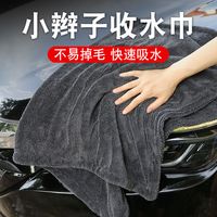 特奇玛 加厚吸水毛巾 小辫子收水毛巾 洗车擦车专用 双层小辫子毛巾