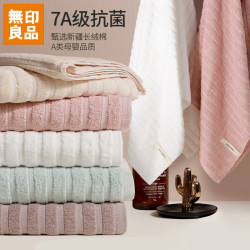 無印良品 MUJI 全棉7A抗菌浴巾 家用酒店情侣男士吸水洗澡大裹巾加厚