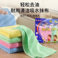 油利除 家用洗碗巾 厨房除油吸油抹布 26*26cm