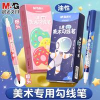 晨光 儿童双头美术勾线笔人气爆款-速干粉杆双头/甜甜圈