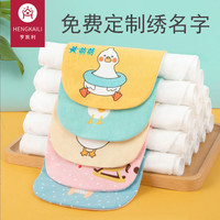 亨凯利 儿童吸汗巾宝宝纯棉隔汗巾婴幼儿园男童女童可绣名字大号垫背全棉