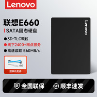 联想 固态硬盘SATA3.0接口128G 512G 1T 2.5寸笔记本台式机电脑SSD