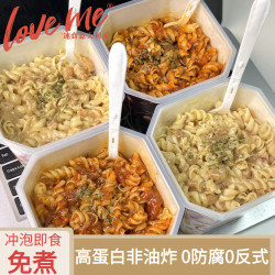loveme 速食意面 免煮冲泡 餐厅级优质酱料 杜兰小麦螺旋泡面 意大利面