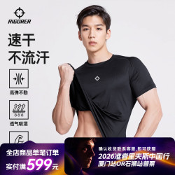 准者 男款篮球训练健身服高弹速干压缩短袖