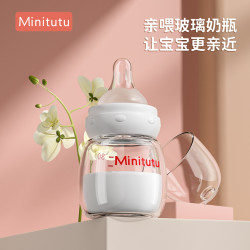 Minitutu 新生儿3.5口径防呛玻璃奶瓶0-2月婴幼儿喂水