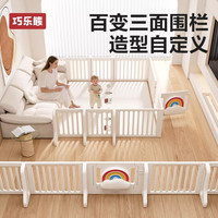巧乐熊 宝宝单面围栏 婴儿防护栏 游戏围栏
