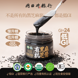 同日升 低GI有机认证纯黑芝麻酱 100g