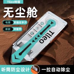 特猩 适用苹果17无尘舱16pro冲锋甲15防窥iPhone14手机钢化膜13/12