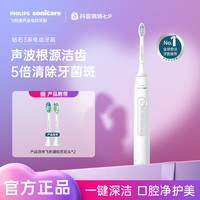 飞利浦 钻石3系电动牙刷去渍软毛刷头亮白护龈新手推荐