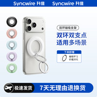 升维 磁吸磁手机支架双面指环扣旋转适用华为苹果iPhone17