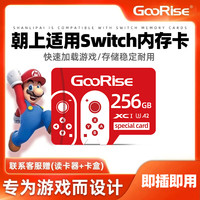 朝上 tf卡适用于Switch内存卡任天堂游戏机高速卡掌机专用U3存储卡