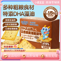 小鹿蓝蓝 DHA山药三色藜麦薄脆健康锻炼减脂非油炸零食Q