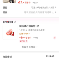 订单截图缩略图