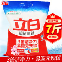 立白 超洁清新洗衣粉 3.5kg/袋