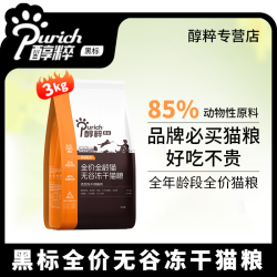 醇粹 黑标无谷冻干猫粮全价营养鸡肉成猫幼猫3kg