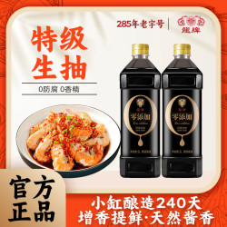 龙牌 特级生抽 1000ml*2瓶 古法传统酿造 酱油