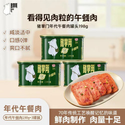 猪掌门 Zhu Zhang Men 猪掌门 午餐肉罐头 198g