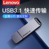 联想 u盘TU100USB电脑快速便携学生车载大容量通用可刻字高速U盘