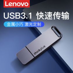 联想 u盘TU100USB电脑快速便携学生车载大容量通用可刻字高速U盘