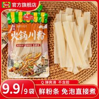 佳仙 火锅粉 100g 火锅食材 苕粉 火锅伴侣 川粉