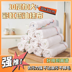 Jiayida 家怡达 彩虹疏油抹布 多功能亲肤加厚加大