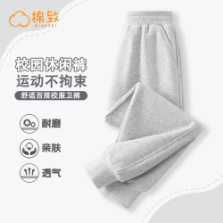 棉致 儿童休闲裤子春秋季百搭长裤男女童校裤中大童休闲运动卫裤
