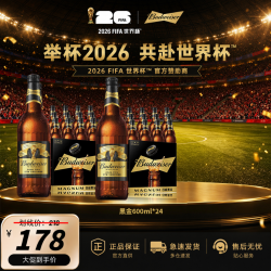 百威 美式发酵啤酒 600ml*12瓶*2箱