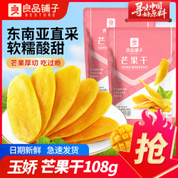 良品铺子 芒果干 108g 厚切果干