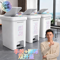 佳帮手 脚踏式垃圾桶 家用厨房卫生间厕所带盖大号 高档客厅卧室