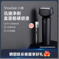 小适 防水 男士剃须刀  小黑鲸