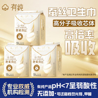 有纯 蚕丝卫生巾防漏经期日夜用国货姨妈巾超薄透气护垫女士卫生巾