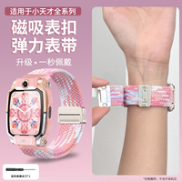 智想 适用小天才表带z12z11z10z9电话手表z7s8编织D5腕带z6pro保护壳套