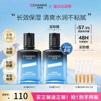 自然堂 男士喜马拉雅冰川保湿露 70ml