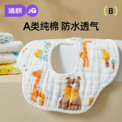 婧麒 婴儿口水巾A类纯棉围嘴男女宝宝围脖防水防吐奶新生纱布围兜春夏