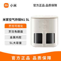 小米 空气炸锅家用N15L款智能大容量蒸汽嫩烤超大可视全自动一体机
