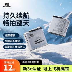 米丢 适用影石Insta360AcePro2高性能冷极电池Acepro电池充电器