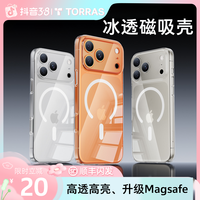 图拉斯 透明磁吸手机壳适用iPhone17Promax透明Magsafe磁吸苹果16