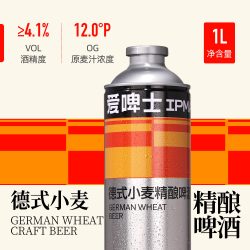 爱啤士 德式小麦精酿啤酒 12°P 1L*6罐