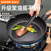 苏泊尔 加深聚油底平底锅麦饭石不粘锅煎锅加厚耐磨烹饪牛排锅