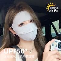 万宝绿 女士防晒口罩 薄款夏季脸基尼