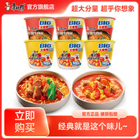 康师傅 大食桶 红烧牛肉番茄鸡蛋多口味牛肉面 100g*3+30g*2