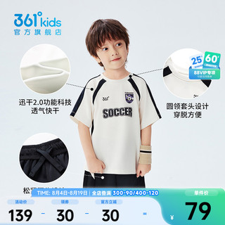 361° 男童针织套装 迅干科技2.0 儿童运动服