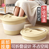 洁丽雅 折叠泡脚桶 便携式保温 秋冬家用泡脚盆 宿舍洗脚盆 足浴桶