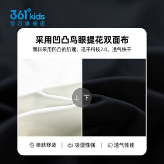 361° 男童针织套装 迅干科技2.0 儿童运动服