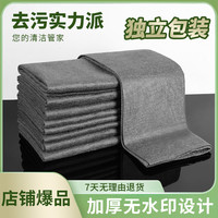 爱格 魔力抹布 厨房清洁布 擦玻璃洗车去污麂皮布
