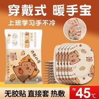 柳然 冬季穿戴暖手宝热敷儿童暖身100片自发热暖手手套暖手贴暖宝宝