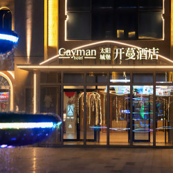 太阳城堡开蔓酒店（蔚蓝海岸店）1晚+儿童乐园