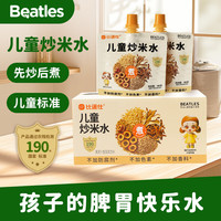 比逗仕 儿童炒米水炒米茶陈皮山楂麦芽佛手消消快乐水